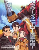 BUY NEW dai guard - 193699 Premium Anime Print Poster