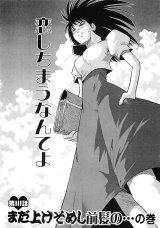 BUY NEW dai mahou touge - 116655 Premium Anime Print Poster