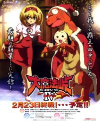 BUY NEW dai mahou touge - 118061 Premium Anime Print Poster