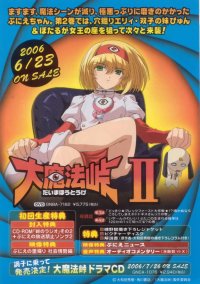 BUY NEW dai mahou touge - 66493 Premium Anime Print Poster