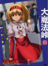 BUY NEW dai mahou touge - 88015 Premium Anime Print Poster