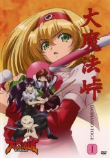 BUY NEW dai mahou touge - 89241 Premium Anime Print Poster
