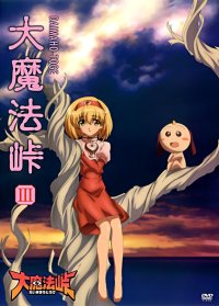 BUY NEW dai mahou touge - 93703 Premium Anime Print Poster