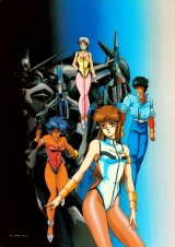 BUY NEW dangaioh - 117954 Premium Anime Print Poster