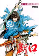BUY NEW dangu - 191439 Premium Anime Print Poster
