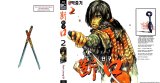 BUY NEW dangu - 191440 Premium Anime Print Poster