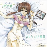 BUY NEW daphne in the brilliant blue - 155821 Premium Anime Print Poster