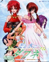 BUY NEW daphne in the brilliant blue - 294 Premium Anime Print Poster