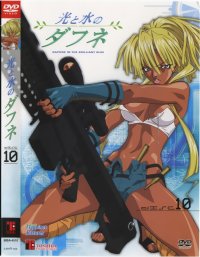 BUY NEW daphne in the brilliant blue - 41644 Premium Anime Print Poster