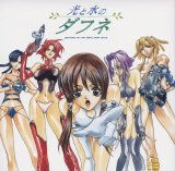 BUY NEW daphne in the brilliant blue - 54517 Premium Anime Print Poster
