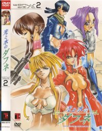 BUY NEW daphne in the brilliant blue - 55079 Premium Anime Print Poster