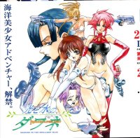 BUY NEW daphne in the brilliant blue - 711 Premium Anime Print Poster