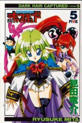 BUY NEW dark hair captured - 177413 Premium Anime Print Poster