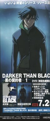 BUY NEW darker than black - 130729 Premium Anime Print Poster