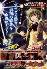 BUY NEW darker than black - 131393 Premium Anime Print Poster