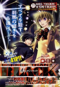 BUY NEW darker than black - 131393 Premium Anime Print Poster