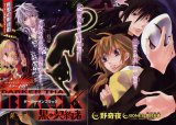 BUY NEW darker than black - 131618 Premium Anime Print Poster