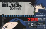 BUY NEW darker than black - 134721 Premium Anime Print Poster