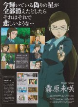 BUY NEW darker than black - 154913 Premium Anime Print Poster
