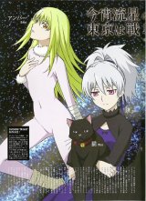 BUY NEW darker than black - 157155 Premium Anime Print Poster