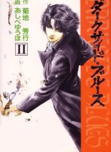 BUY NEW darkside blues - 35463 Premium Anime Print Poster