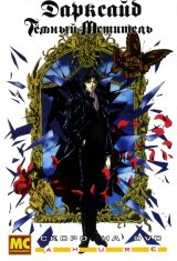 BUY NEW darkside blues - 57826 Premium Anime Print Poster