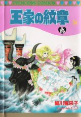 BUY NEW daughter of the nile - 104878 Premium Anime Print Poster