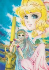 BUY NEW daughter of the nile - 123175 Premium Anime Print Poster