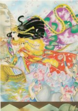 BUY NEW daughter of the nile - 123179 Premium Anime Print Poster