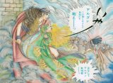 BUY NEW daughter of the nile - 123180 Premium Anime Print Poster