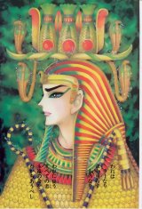 BUY NEW daughter of the nile - 44018 Premium Anime Print Poster