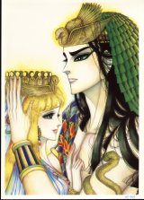 BUY NEW daughter of the nile - 44022 Premium Anime Print Poster