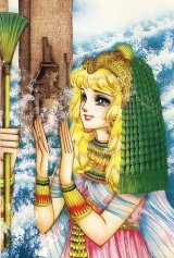 BUY NEW daughter of the nile - 44324 Premium Anime Print Poster