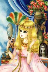 BUY NEW daughter of the nile - 44719 Premium Anime Print Poster