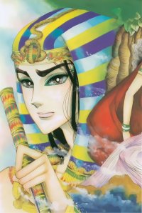BUY NEW daughter of the nile - 44767 Premium Anime Print Poster