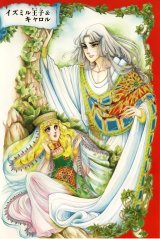 BUY NEW daughter of the nile - 70252 Premium Anime Print Poster