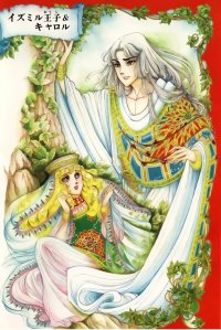 BUY NEW daughter of the nile - 70252 Premium Anime Print Poster
