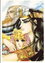 BUY NEW daughter of the nile - 70615 Premium Anime Print Poster