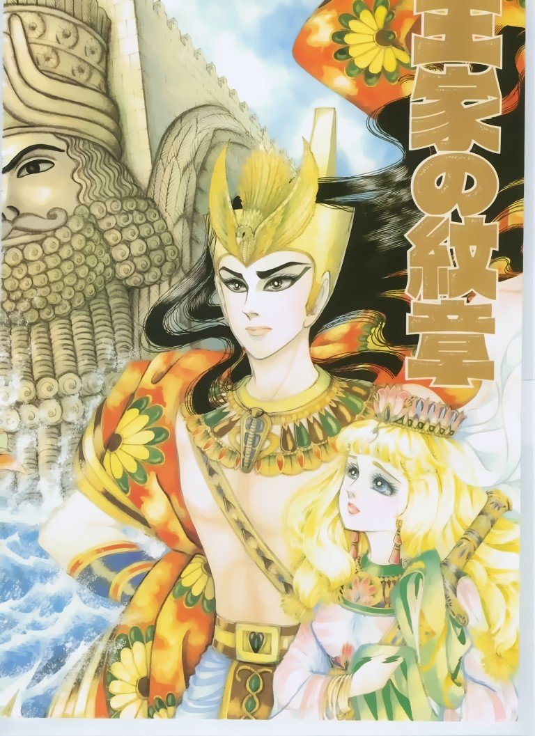 BUY NEW daughter of the nile - 70616 Premium Anime Print Poster daughter of the nile - 70616 image