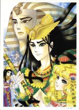 BUY NEW daughter of the nile - 70617 Premium Anime Print Poster
