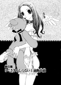 BUY NEW dazzle - 167230 Premium Anime Print Poster