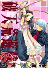 BUY NEW dazzle - 167450 Premium Anime Print Poster