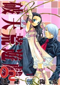 BUY NEW dazzle - 167450 Premium Anime Print Poster