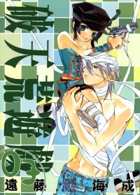BUY NEW dazzle - 167525 Premium Anime Print Poster
