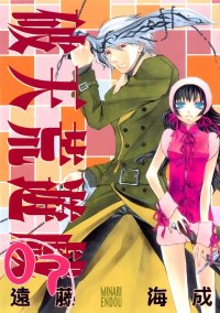 BUY NEW dazzle - 167853 Premium Anime Print Poster