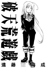 BUY NEW dazzle - 168167 Premium Anime Print Poster