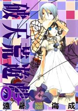 BUY NEW dazzle - 168170 Premium Anime Print Poster