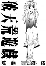 BUY NEW dazzle - 168466 Premium Anime Print Poster