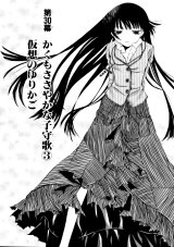 BUY NEW dazzle - 168799 Premium Anime Print Poster