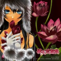 BUY NEW dazzle - 169025 Premium Anime Print Poster